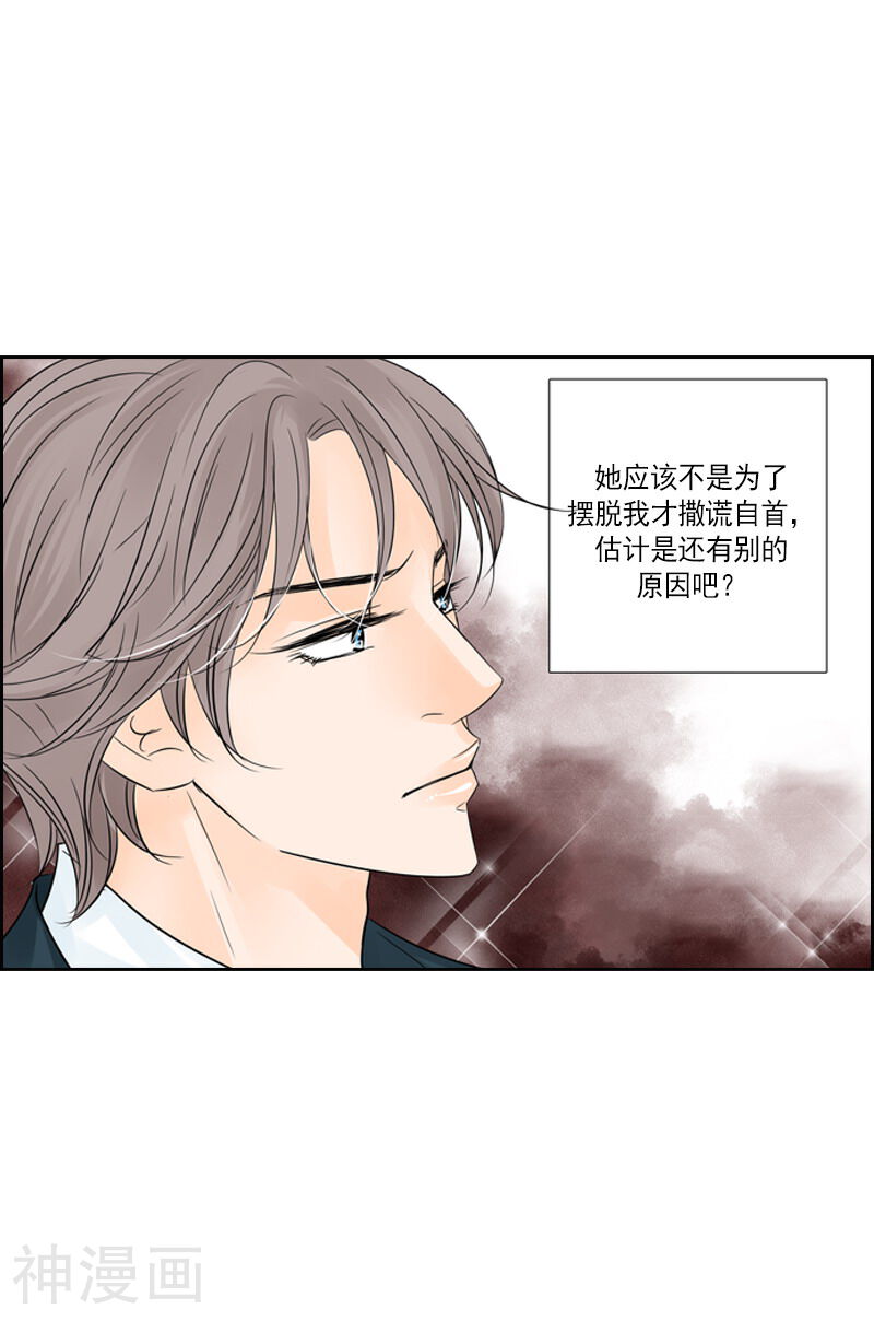 无法阻挡的诱惑韩漫全集-第80话 死守住秘密无删减无遮挡章节图片 